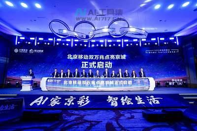 北京移动启动“双万兆”计划 将建设1000个万兆社区