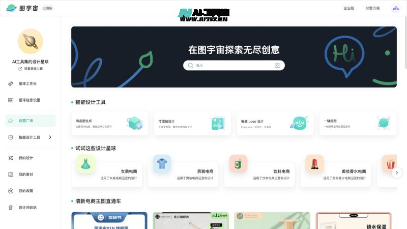 图宇宙的官网展示