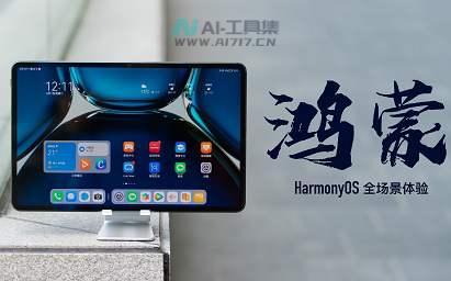 预约数近5万！ 华为，迈出“终结Windows时代”的第一步