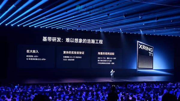 小米造芯11年修成正果！玄戒O1、玄戒T1、自研4G基带齐发 雷军：后来者总有机会