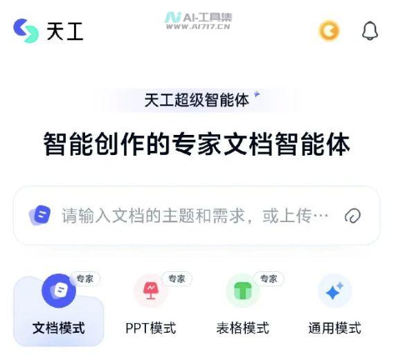 昆仑万维上线天工超级智能体（Skywork Super Agents）APP，8分钟完成8小时工作